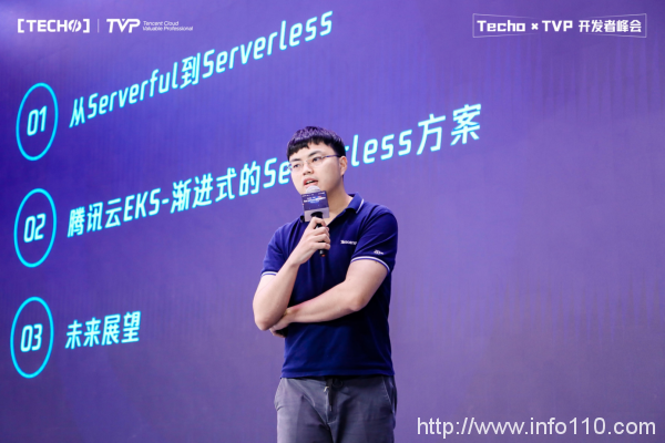 创下国内 Serverless 峰会新记录！第二届 Techo TVP 开发者峰会闪耀北京