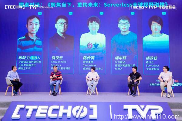 创下国内 Serverless 峰会新记录！第二届 Techo TVP 开发者峰会闪耀北京