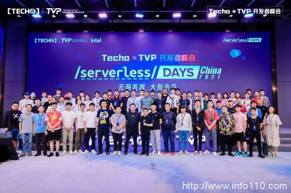 创下国内 Serverless 峰会新记录！第二届 Techo TVP 开发者峰会闪耀北京