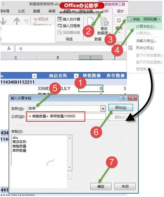 excel数据透视表多条件排序 数据透视表中的多条件排序的技巧