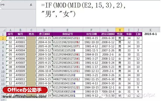 excel身份证号码提取生日 从身份证号码里提取生日和周岁的方法