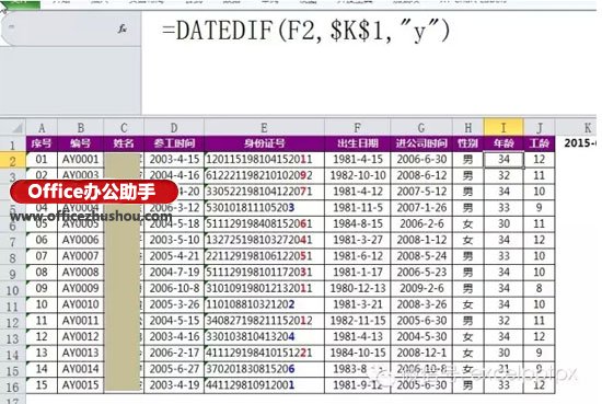 excel身份证号码提取生日 从身份证号码里提取生日和周岁的方法