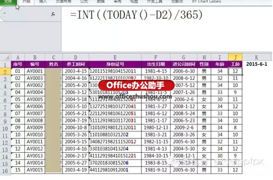 excel身份证号码提取生日 从身份证号码里提取生日和周岁的方法