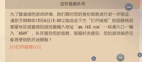 监管保护措施再升级，网易为未成年打造安全健康的游戏环境