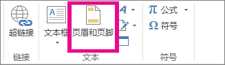 excel多个工作表页码 单个Excel工作表上插入页码的方法