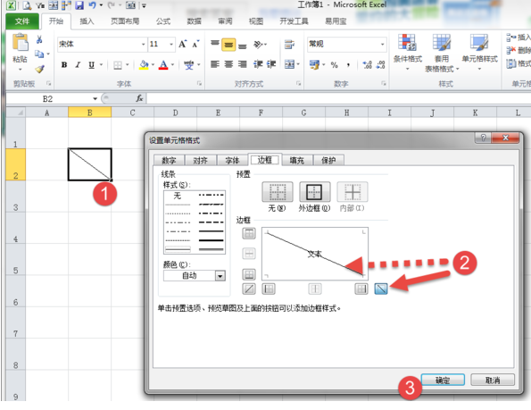 excel怎么制作表格 excel表格怎么制作斜线表头