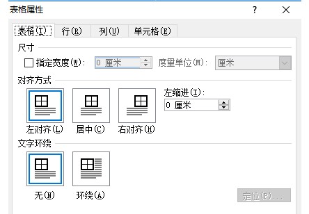 word表头重复出现 word表格如何设置重复表头