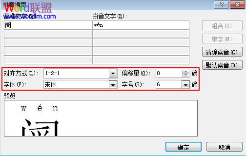 word生僻字识别 Word2010中的功能可以助你识别生僻字