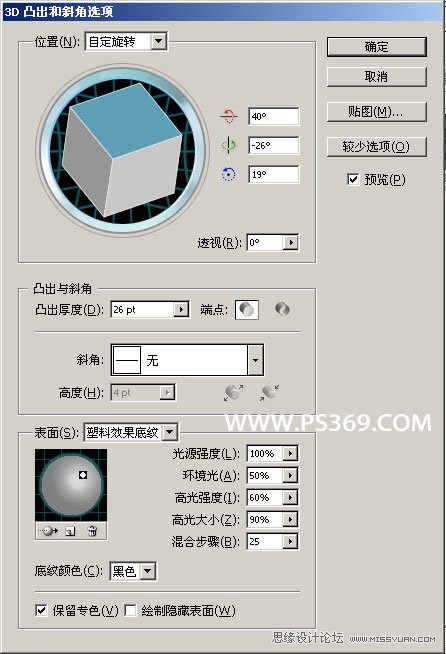 PS结合AI制作炫酷的3D字教程