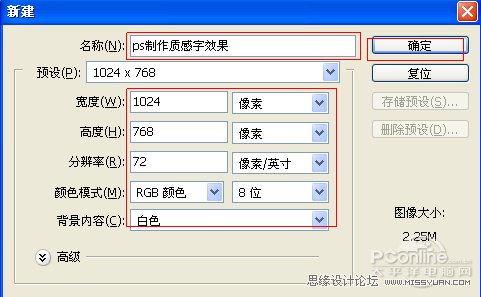 PS制作的立体质感效果的艺术字