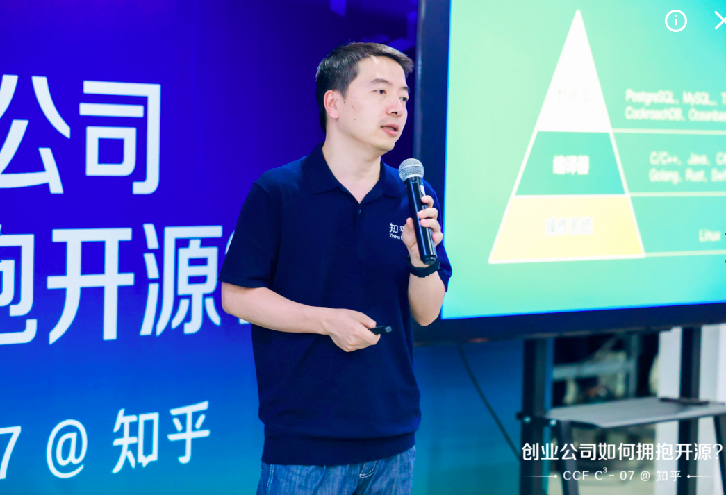 知乎 CTO 李大海：创业公司如何拥抱开源