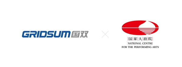 国双连续八年牵手国家大剧院，助力中国国家级艺术殿堂提升数字化运营能力