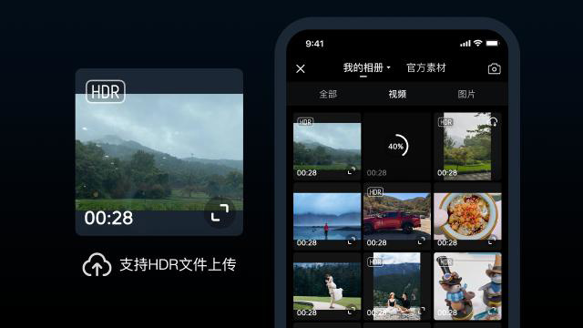 西瓜视频宣布全面支持 HDR 视频拍摄、编辑、播放