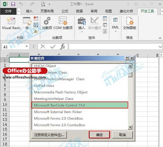 excel2013制作条形码 如何在Excel2013中制作条形码