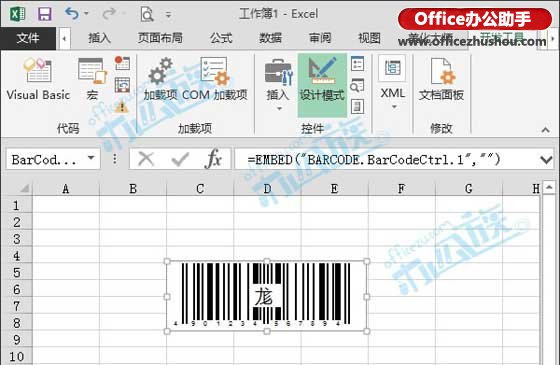 excel2013制作条形码 如何在Excel2013中制作条形码