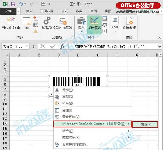 excel2013制作条形码 如何在Excel2013中制作条形码