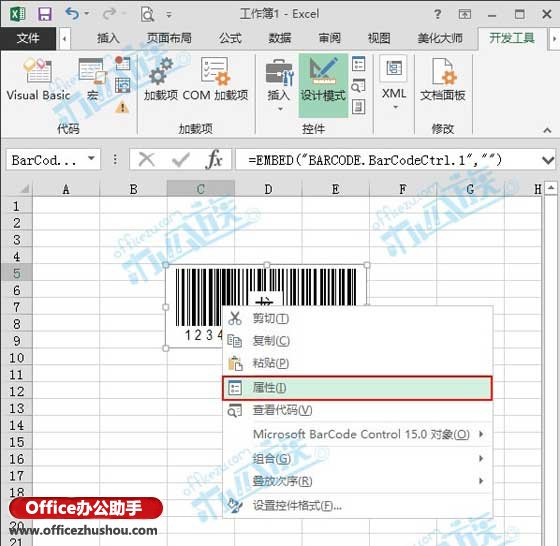 excel2013制作条形码 如何在Excel2013中制作条形码