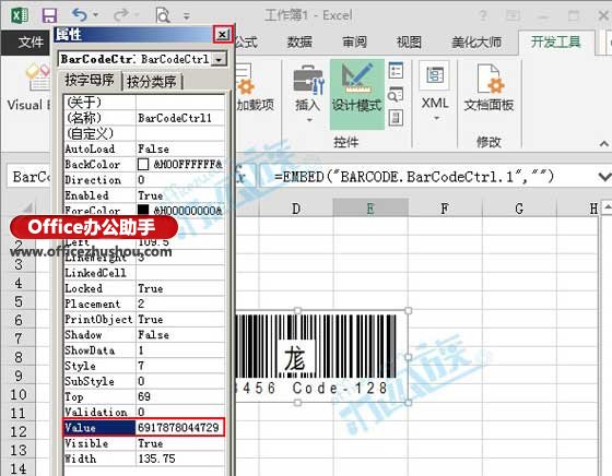 excel2013制作条形码 如何在Excel2013中制作条形码