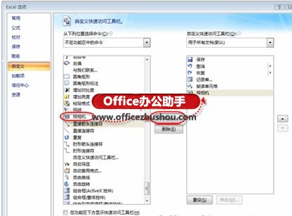 excel照相机功能 使用Excel“照相机”功能实现数据同步的方法