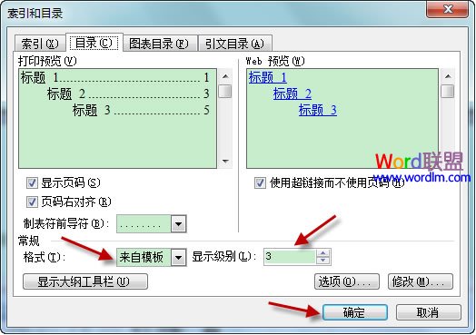 word文档目录的格式 Word2003文档中插入目录和修改目录格式