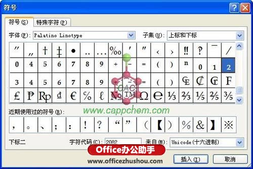 excel图例上下标 如何实现Excel 2010中的图例中上下标？