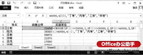 Excel2013表格中如何用CHOOSE函数快速确定等级的方法