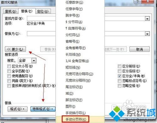 word怎么删除空白页|word删掉多余空白页方法