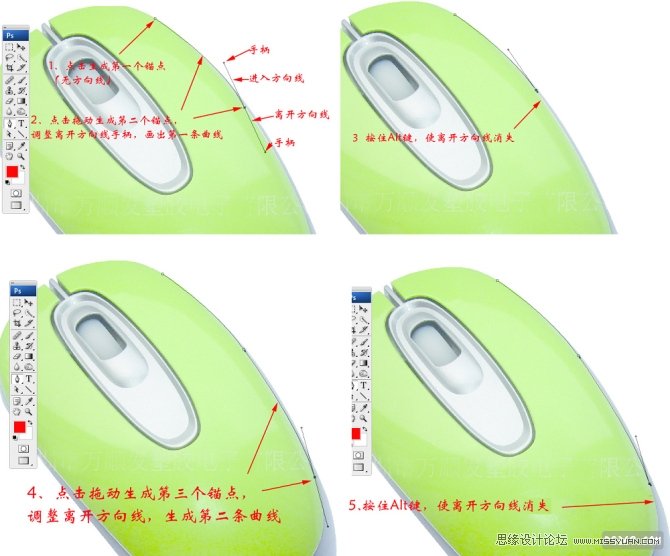 PS用钢笔工具抠图教程