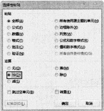 Excel2013中含有网址和电子邮箱的超链接单元格的编辑和处理技巧