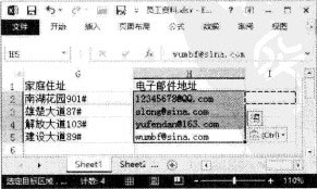 Excel2013中含有网址和电子邮箱的超链接单元格的编辑和处理技巧