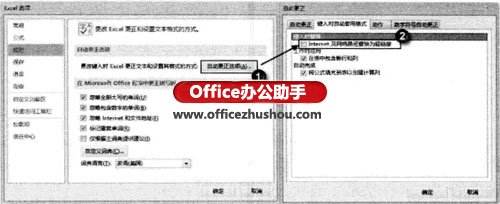 Excel2013中含有网址和电子邮箱的超链接单元格的编辑和处理技巧