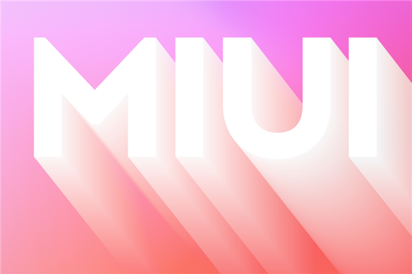 消息称MIUI 13或8月发布