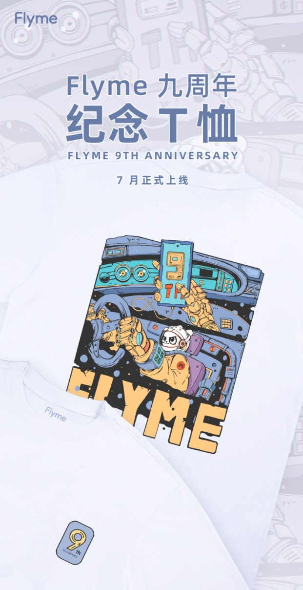 Flyme 九周年：魅族推出纪念 T 恤，7 月正式上线