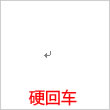 Word删除和隐藏换行符 Word怎么批量删除和隐藏换行符