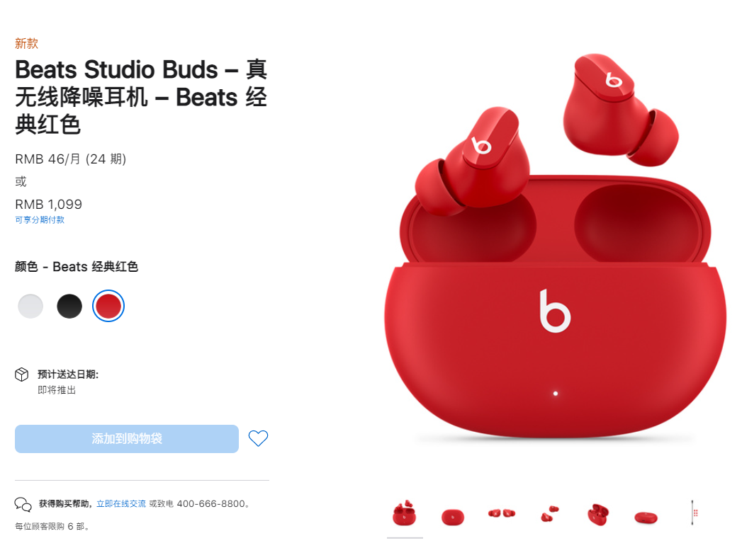 苹果 Beats Studio Bud 海外提前开售，部分 Apple Store 可直接提货