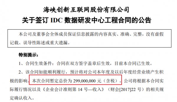 通州数据中心项目达成两协议 合同金额达10.52亿