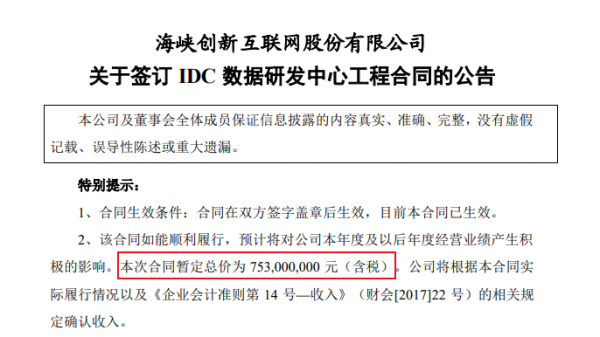 通州数据中心项目达成两协议 合同金额达10.52亿