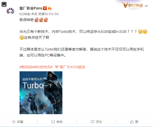 除 vivo、小米外，曝华为也将推出内存 Turbo 技术：6GB 运存秒变 8GB