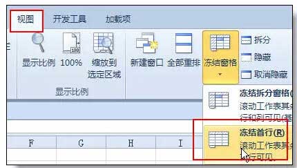 excel表格视图 Excel表格中视图功能相关详解