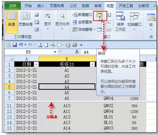 excel表格视图 Excel表格中视图功能相关详解