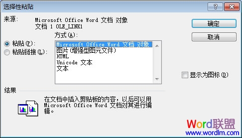 Word转Excel，Excel转Word 怎么将Word转为Excel，Excel转换成Word？