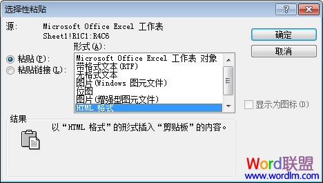 Word转Excel，Excel转Word 怎么将Word转为Excel，Excel转换成Word？