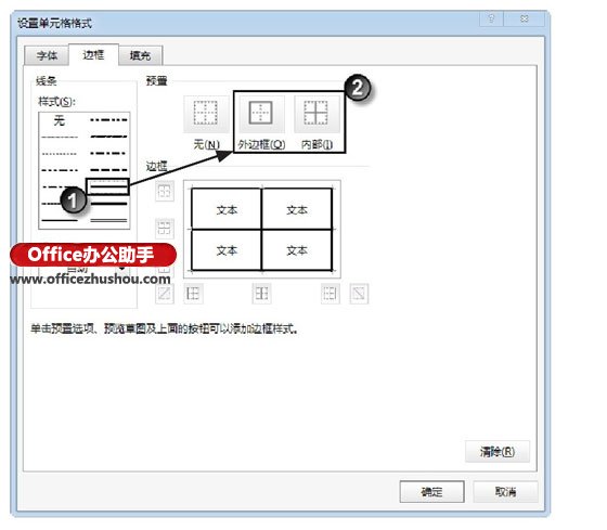 excel表格自定义格式 在Excel中创建自定义表格套用格式的方法