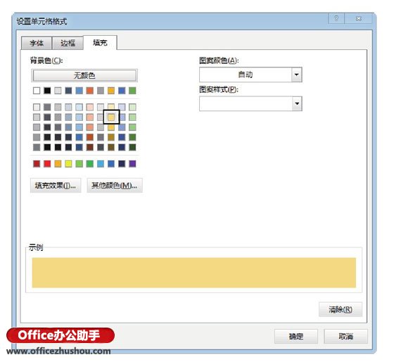 excel表格自定义格式 在Excel中创建自定义表格套用格式的方法