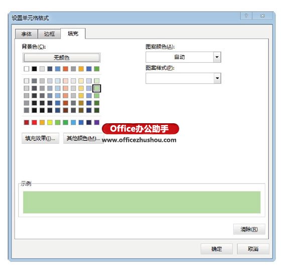 excel表格自定义格式 在Excel中创建自定义表格套用格式的方法