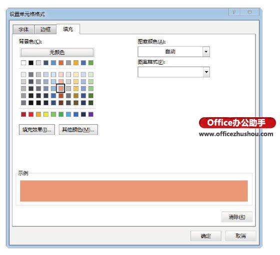 excel表格自定义格式 在Excel中创建自定义表格套用格式的方法