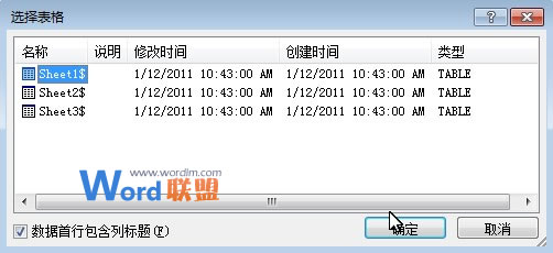 Word邮件合并制作领奖 Word2007中利用邮件合并功能制作批量领奖通知