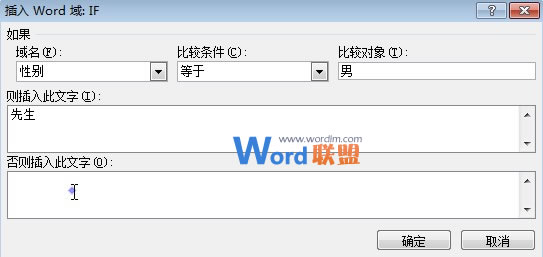 Word邮件合并制作领奖 Word2007中利用邮件合并功能制作批量领奖通知