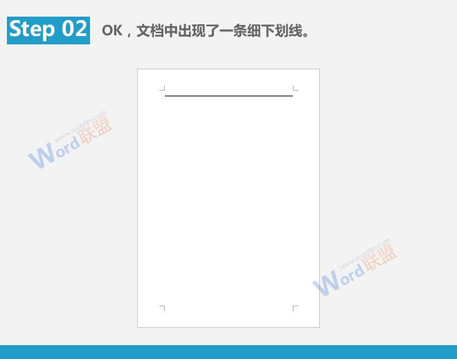 word下划线绘制 下划线绘制技巧：Word提高工作效率(02)