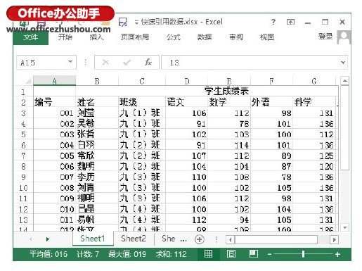 使用Excel的VLOOKUP函数实现与编号相配的数据引用的方法